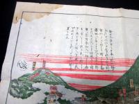 幕末～明治期金毘羅古地図鳥瞰図「讃州金刀比羅山之図」1点