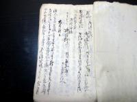 和本江戸期新潟御用留「御役所分御触書并雛形」1冊