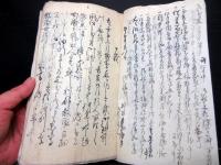 和本江戸期新潟御用留「御役所分御触書并雛形」1冊