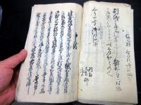和本江戸期新潟御用留「御役所分御触書并雛形」1冊