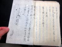 和本江戸期新潟御用留「御役所分御触書并雛形」1冊