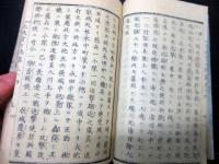 和本慶応4年（1868）冊子型新聞官報「太政官日誌」第51～60の10合分合1冊
