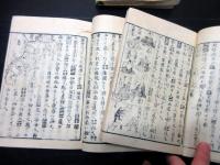 和本明治23年（1890）占い「家相便覧」4冊揃い