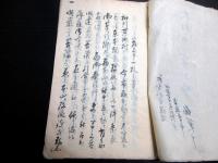 和本江戸嘉永7年（1854）仏教写本「大和多武峯領明巌寺政派一件」1冊