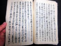 和本江戸嘉永7年（1854）仏教写本「大和多武峯領明巌寺政派一件」1冊