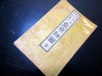 明治14年（1881）古地図「改正区分東京細図」1舗