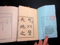 和本明治10年（1877）西洋科学「新式化学」10冊揃い