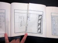 和本明治10年（1877）西洋科学「新式化学」10冊揃い