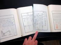 和本明治10年（1877）西洋科学「新式化学」10冊揃い