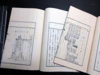 和本明治10年（1877）西洋科学「新式化学」10冊揃い