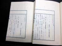 和本明治10年（1877）西洋科学「新式化学」10冊揃い