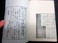 和本明治10年（1877）西洋科学「新式化学」10冊揃い