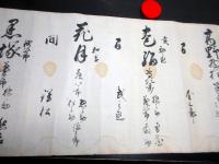 江戸期能狂言「御能組」1巻