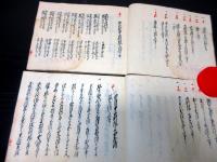 和本江戸期松本藩古記録「堀米渡場雑集書控ほか」3冊