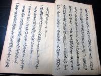 和本江戸文政11年（1828）「法華宗宗門御改帳」1冊