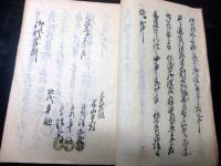 和本江戸文政11年（1828）「法華宗宗門御改帳」1冊