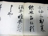 江戸前期「第4代将軍徳川家綱黒印状」1点