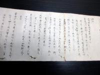 江戸享保19年（1734）仏教巻物「中院小巻物（明算流大事口決）」1巻