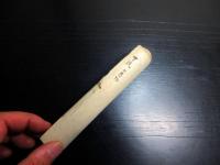 江戸享保19年（1734）仏教巻物「中院小巻物（明算流大事口決）」1巻