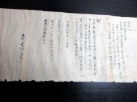 江戸享保19年（1734）仏教巻物「中院小巻物（明算流大事口決）」1巻
