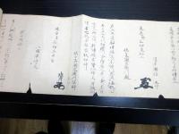 江戸寛延2年（1749）書道秘伝書巻物「筆法隠奥口伝」1巻