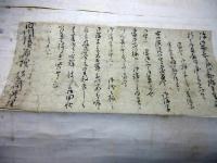 江戸期「佐久間象山書状軸」1点/白川後次郎宛