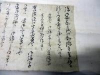 江戸期「佐久間象山書状軸」1点/白川後次郎宛