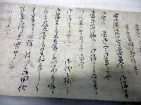 江戸期「佐久間象山書状軸」1点/白川後次郎宛