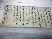 江戸期「佐久間象山書状軸」1点/白川後次郎宛
