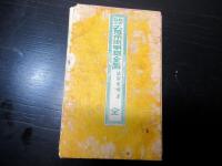明治20年（1887）古地図「現今改正大阪市街明細全図」1舗