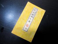 明治20年（1887）古地図「改正銅鐫武蔵国全図」1舗