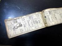 和本江戸嘉永3年（1850）大名名鑑「武鑑」全1冊