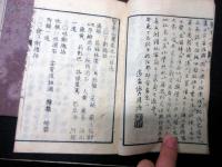 和本江戸安政4年（1857）蘭学西洋医学薬学「医家必携」上中下3冊揃い