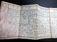 和本江戸期旅行道中記古地図折本「改正日本道中行程記」1帖