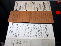 江戸期「板倉伊賀守書状ほか」3点/古書古文書/手書き