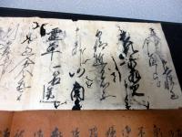 江戸期「板倉伊賀守書状ほか」3点/古書古文書/手書き