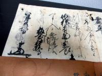 江戸期「板倉伊賀守書状ほか」3点/古書古文書/手書き