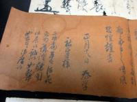 江戸期「板倉伊賀守書状ほか」3点/古書古文書/手書き