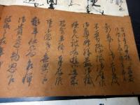 江戸期「板倉伊賀守書状ほか」3点/古書古文書/手書き
