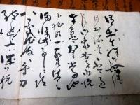 江戸期「板倉伊賀守書状ほか」3点/古書古文書/手書き