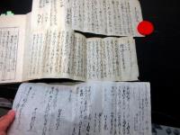 和本幕末の事件簿「江戸大地震損所并焼跡書上/異船渡来一件并変事」1冊