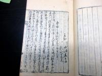 和本幕末の事件簿「江戸大地震損所并焼跡書上/異船渡来一件并変事」1冊