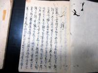 和本江戸期武士の教養教訓写本「寝覚草」2冊