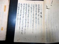 和本江戸期武士の教養教訓写本「寝覚草」2冊