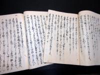 和本江戸期武士の教養教訓写本「寝覚草」2冊