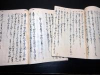 和本江戸期武士の教養教訓写本「寝覚草」2冊
