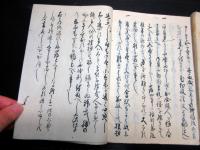和本江戸期武士の教養教訓写本「寝覚草」2冊