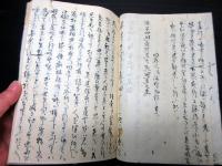 和本江戸期兵法写本「花市流法令」1冊