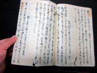 和本江戸期兵法写本「花市流法令」1冊