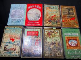 明治22年（1889）世界地誌古書古地図「世界旅行万国名所図絵/万国全地図」8点揃い